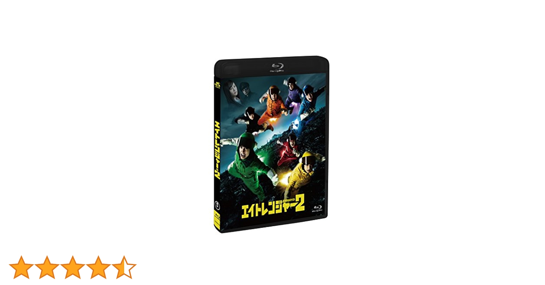 Amazon.co.jp: エイトレンジャー2 Blu-ray 通常版 : 渋谷すばる